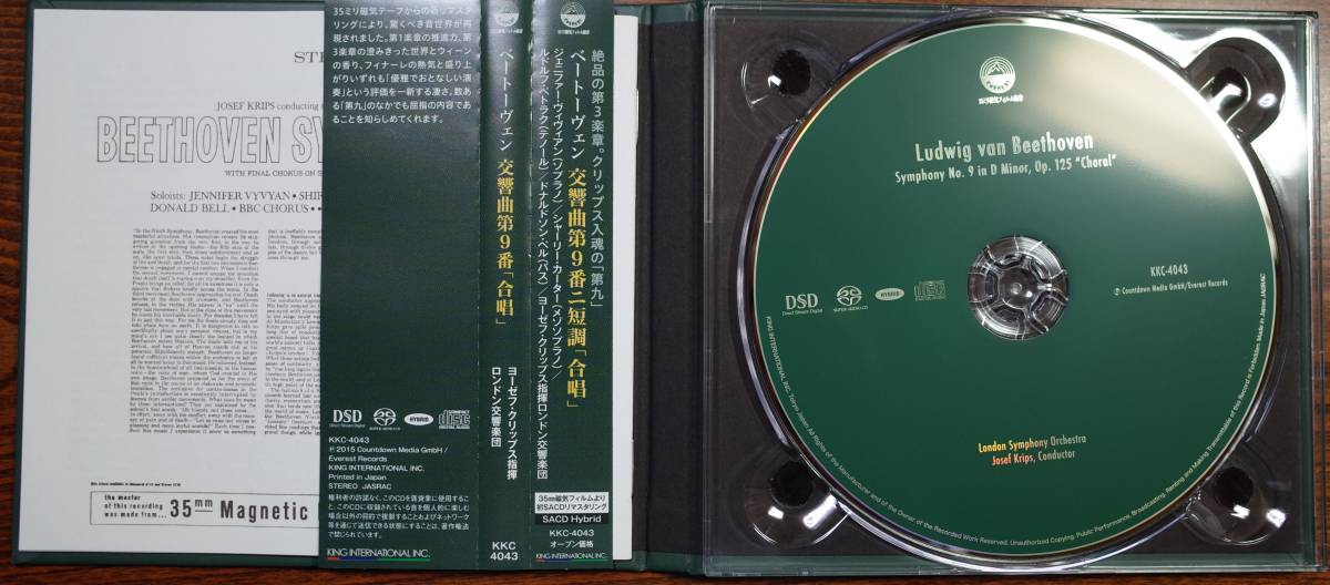 SACD】クリップス ベートーヴェン交響曲全集