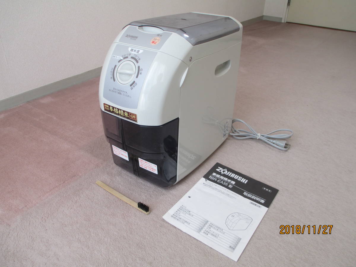 アイリスオーヤマ IRIS OHYAMA 家庭用 精米機 銘柄純白づき RCI-B5-W