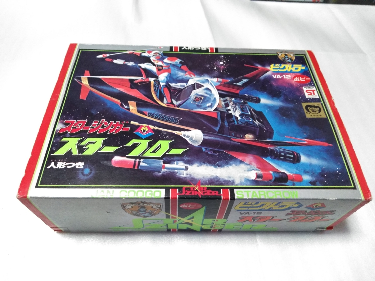  DX スタークロー 昭和 ビクトラー ポピニカ 超合金 スタージンガー ポピー(コミック、アニメ)｜売買されたオークション情報、yahooの商品情報をアーカイブ公開 - オークファン その他