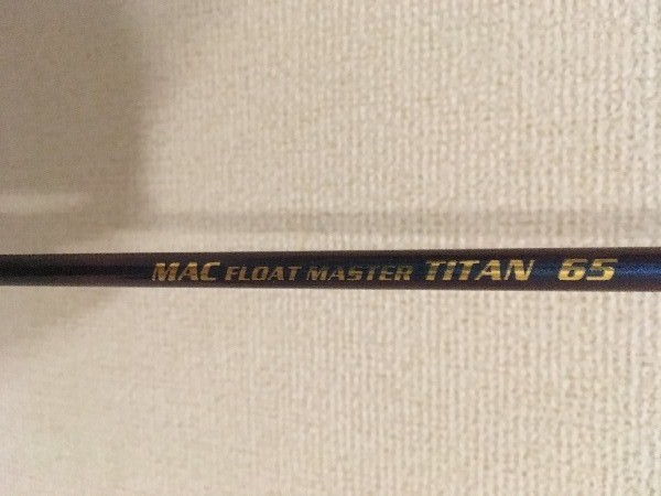 ★即決 釣研 柄杓 MAC FLOAT MASTER TITAN 65 HARD_1