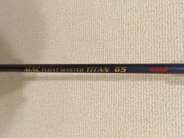 ★即決 釣研 柄杓 MAC FLOAT MASTER TITAN 65 HARD_2