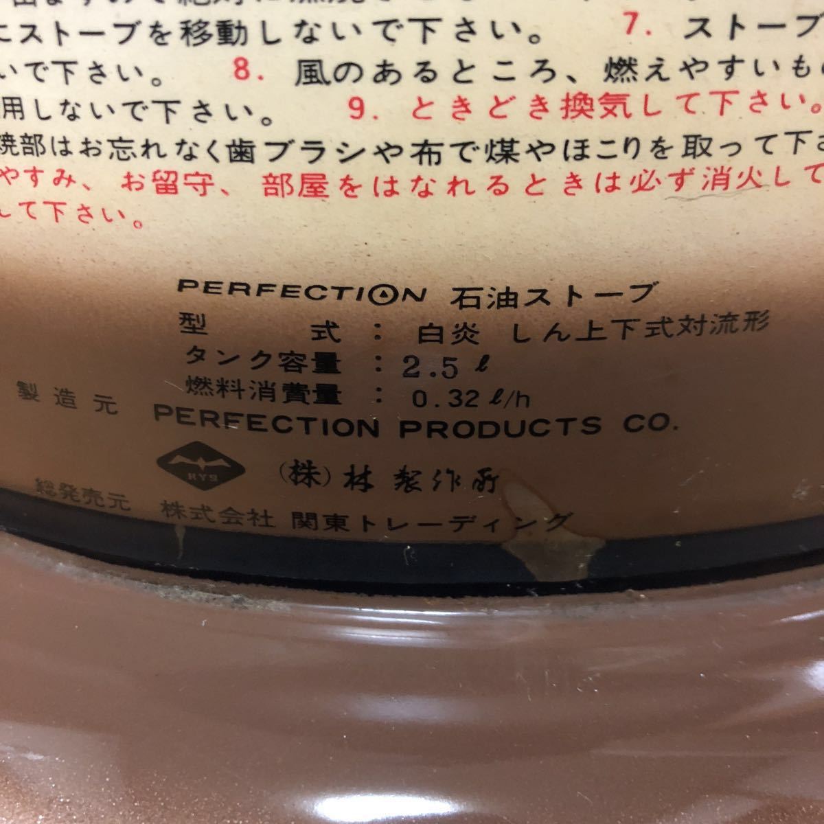 安い Perfection パーフェクション 石油ストーブ 白炎 しん上下式対流型 Acgemprestimos Com