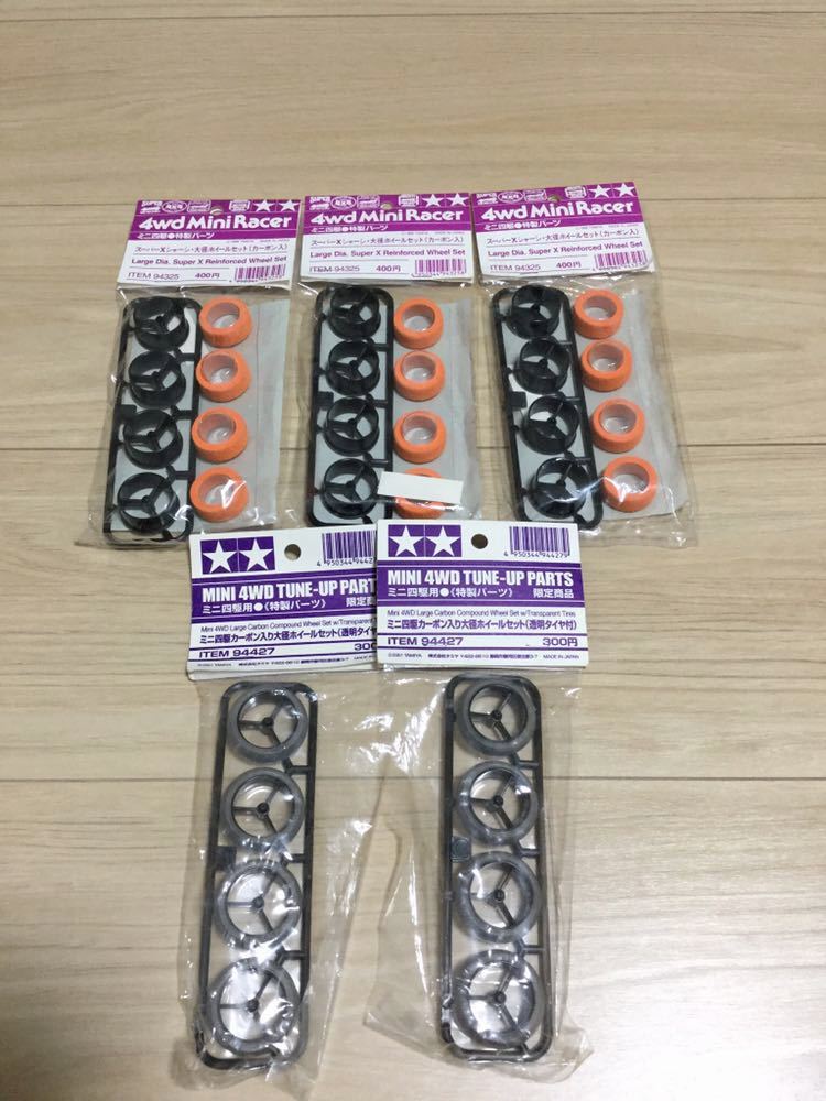 ミニ四駆 限定品 特製パーツ カーボン入り大径ホイールセット2種 5個セット(ミニ四駆)｜売買されたオークション情報、yahooの商品情報をアーカイブ公開 - オークファン ミニ四駆