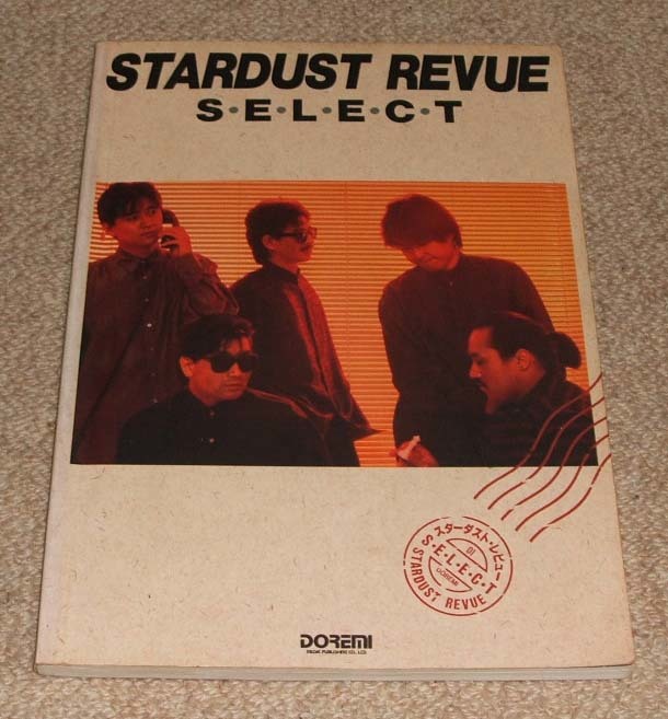 スターダストレビュー バンドスコア CD付き バンドスコア スターダスト・レビュー セレクト STARDUST REVUE SELECT