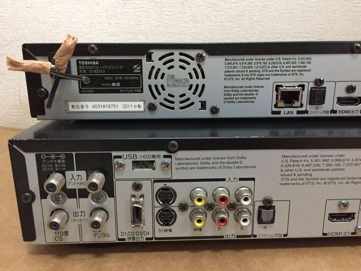 東芝REGZA ○D-BZ510○RD-BR610○2台断線ジャンク 【公式通販】
