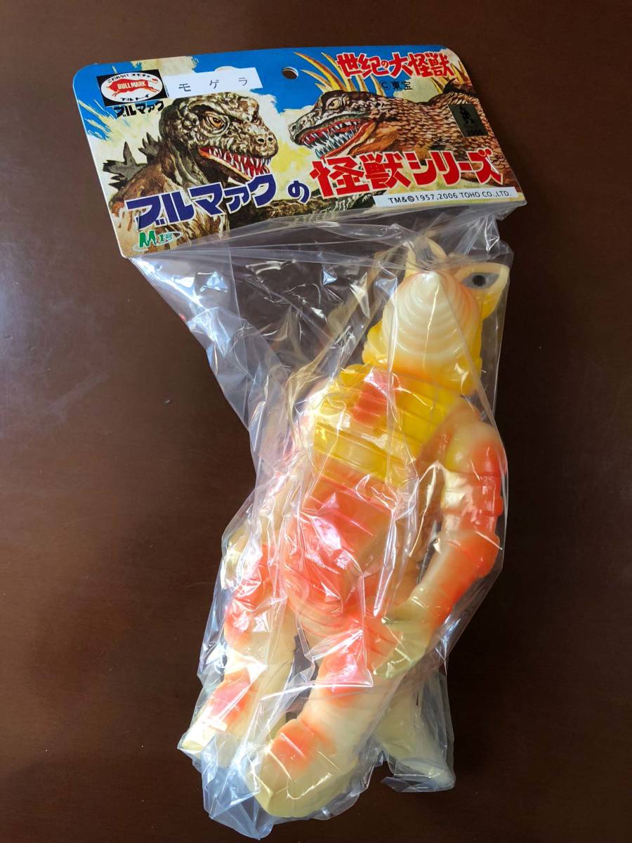  ワンダーフェスティバル 2006 冬 限定 M1号 モゲラ ブルマァク復刻 東宝怪獣夜光版 蓄光 限定100個(その他)｜売買されたオークション情報、yahooの商品情報をアーカイブ公開 - オークファン その他