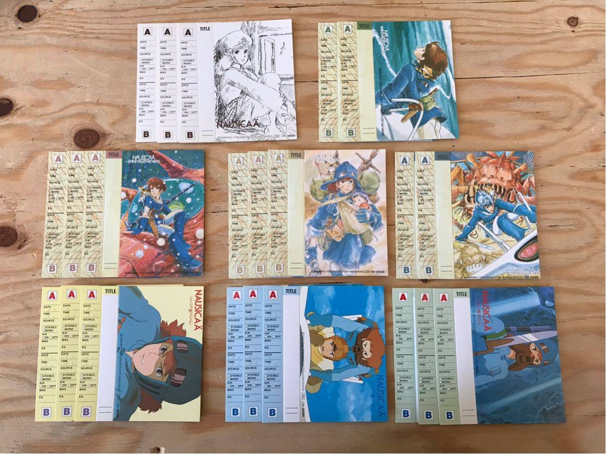 Mi 60 風の谷のナウシカ 天空の城ラピュタ 耳をすませば トトロ ジブリ グッズ 色々 まとめて 缶ペンケース ノート カセットインデックス 風の谷のナウシカ 売買されたオークション情報 Yahooの商品情報をアーカイブ公開 オークファン Aucfan Com