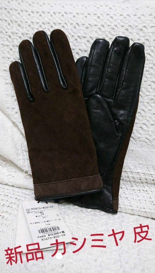 新品 ILFARO イルファーロ カシミヤ 皮手袋 定価15000円 カシミア