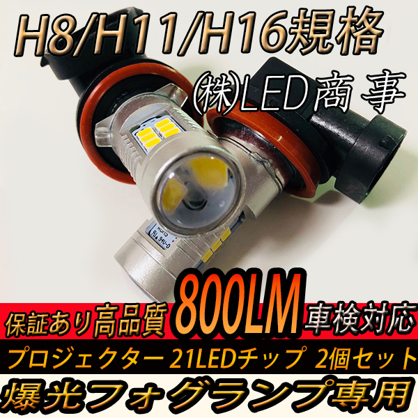 ホンダ◆フォグランプ H8/H11-H16◆ゼスト H18.2～ JE1・2 専用_1