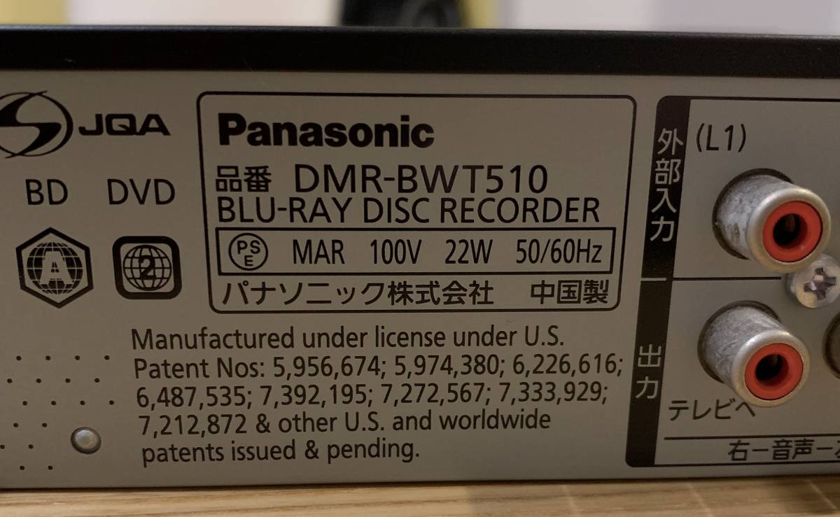 Panasonic パナソニック DMR-BWT510 BD ブルーレイレコーダー 2011年製 通電確認済み 中古品 パナソニック DMR-BWT510 Panasonic DMR-BWT510｜｜Panasonic BWT510-KPanasonic 2012年製