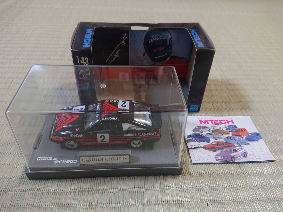 〇アドバンキャロット倉田トレノ 1/43 土屋圭市 AE86 エムテック〇