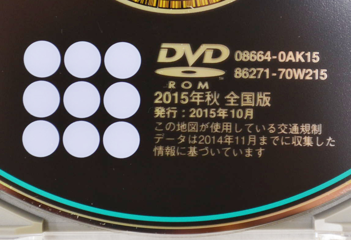 トヨタ純正 DVD ナビ 2015年秋 A1Q 08664-0AK15 TOYOTA 最新/最終版