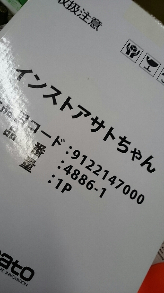 g_t c555 インストアサトちゃん 佐藤製薬 店頭カウンター用 音声機能