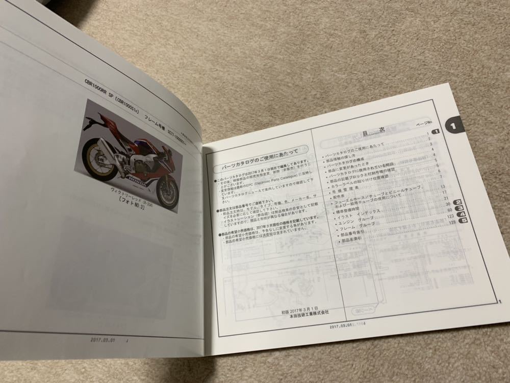 品 ホンダ Cbr1000rr Sp Sc77 パーツリスト パーツカタログ 1版 Honda Cbr 売買されたオークション情報 Yahooの商品情報をアーカイブ公開 オークファン Aucfan Com