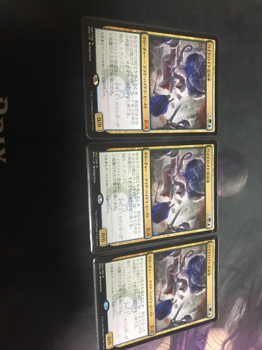  ハイドロイド混成体 3枚セット日本語(金、マルチカラー)｜売買されたオークション情報、yahooの商品情報をアーカイブ公開 - オークファン ノーマルカード