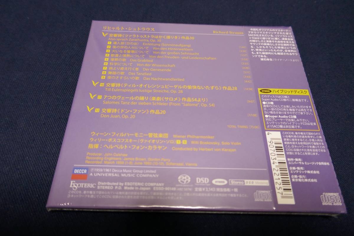 ESOTERIC エソテリック SACD 未開封 ♪ 2026年最新Yahoo 2026年最新 