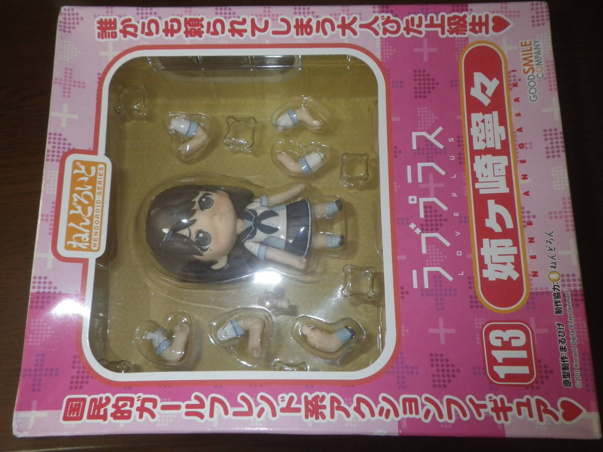 姉ヶ崎寧々　ねんどろいど　フィギュア_1