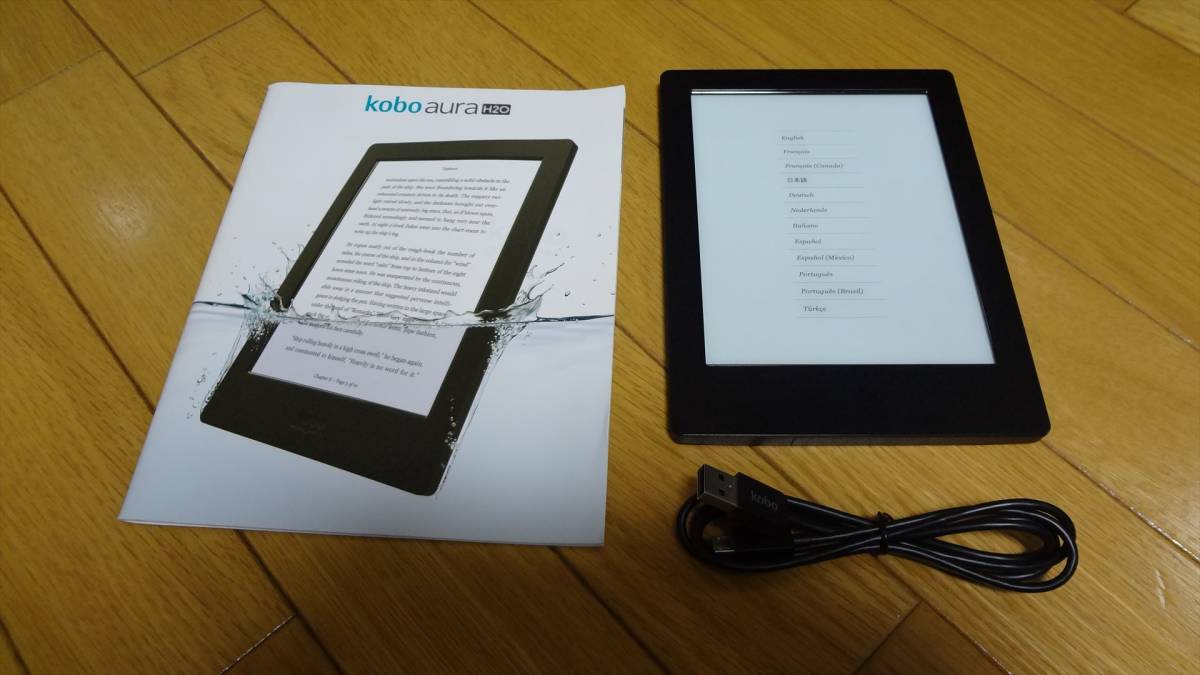 楽天 kobo aura H2O 電子書籍リーダー 防水 sdカード32GB付 Aura H2O Kobo 楽天 電子書籍リーダー - aura kobo Rakuten 公式