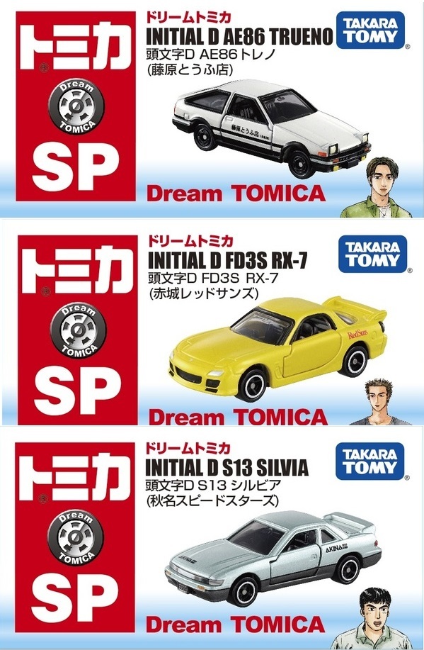 頭文字 D イニシャル D Ae86 トレノ 白 Fd3s Rx 7 赤城レッドサンズ S13 シルビア 秋名スピードスターズ 3台 乗用車 売買されたオークション情報 Yahooの商品情報をアーカイブ公開 オークファン Aucfan Com 頭文字 D イニシャル D Ae86 トレノ 白 Fd3s Rx 7 赤城レッドサンズ S13 シルビア 秋名スピードスターズ 3台 乗用車 売買されたオークション情報 Yahooの商品情報をアーカイブ公開 オークファン Aucfan Com