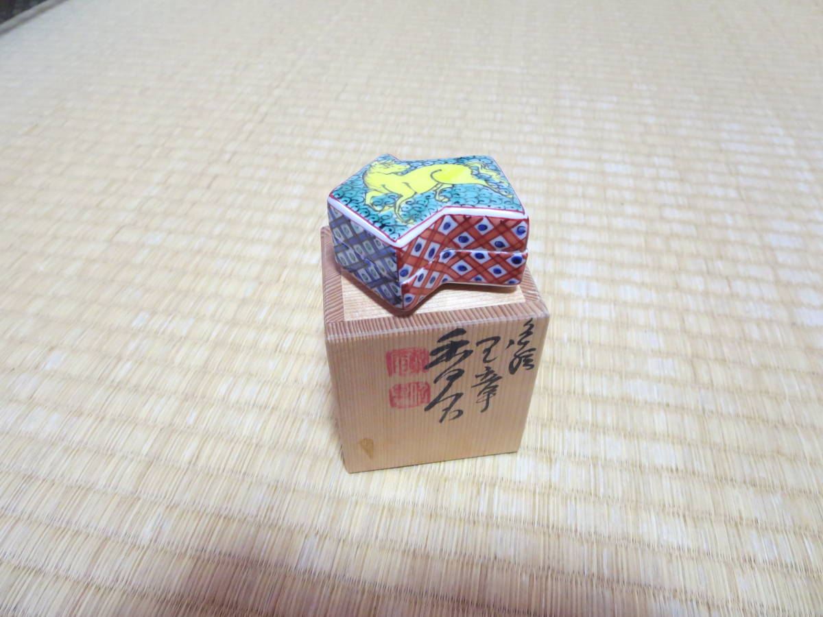 香合 茶道具 色絵 共箱 高野昭阿弥作 干支 馬 菱形 香合（こうごう） 京焼