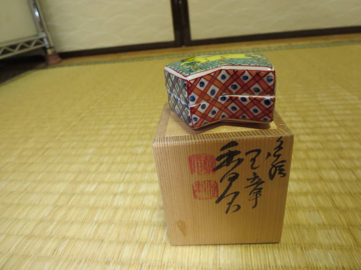香合 茶道具 色絵 共箱 高野昭阿弥作 干支 馬 菱形 香合（こうごう） 京焼