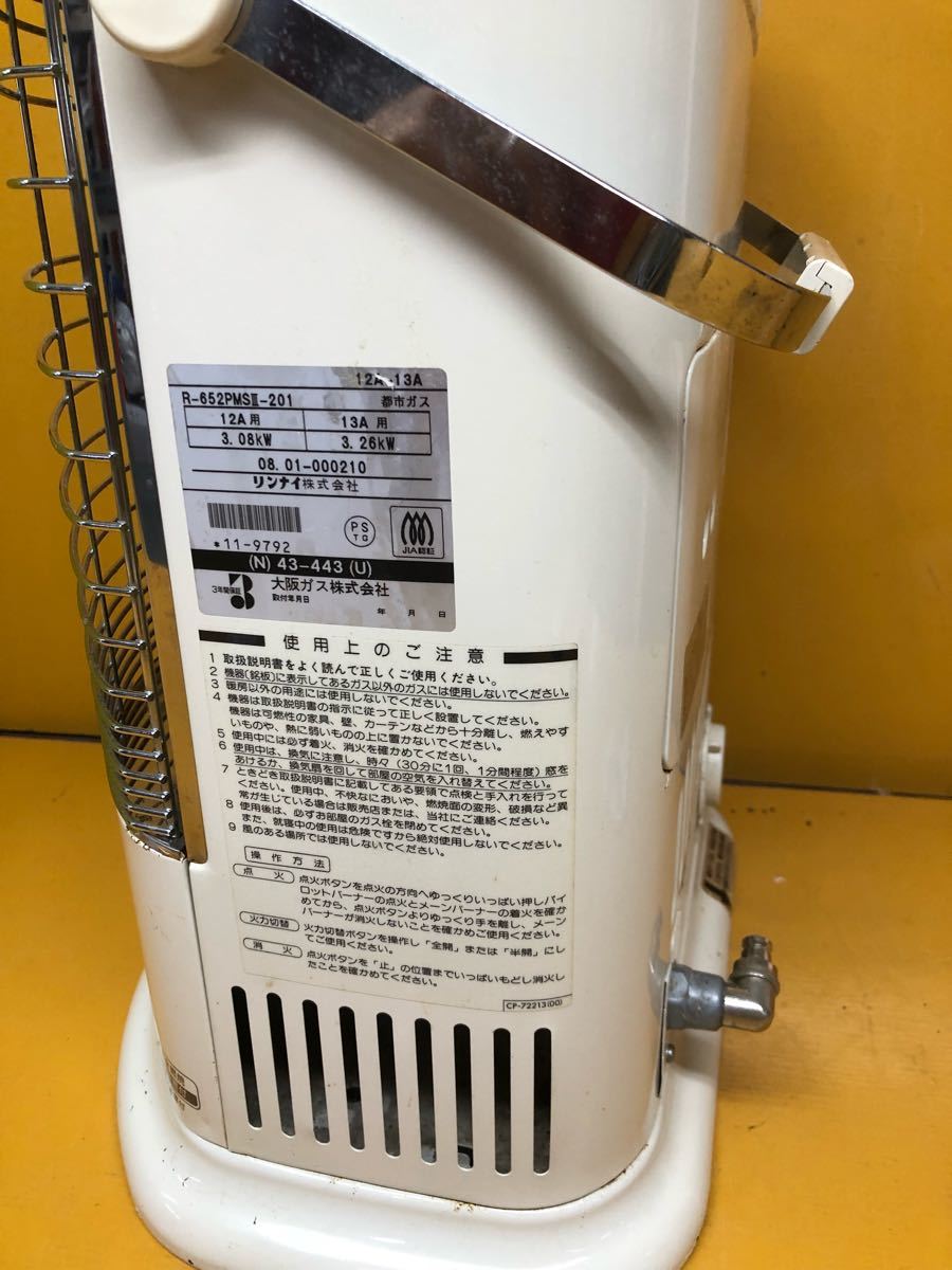 FG◇Rinnai リンナイ ガスストーブ R-652PMS Ⅲ 都市ガス◇J7 【公式通販】
