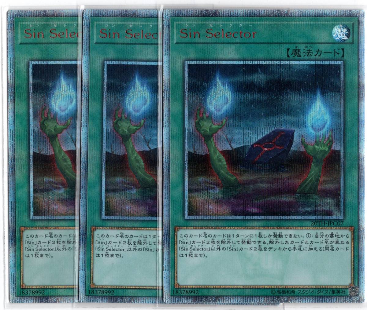 20th ANNIVERSARY 遊戯王 LEGEND 遊戯王OCG COLLECTION デュエル 