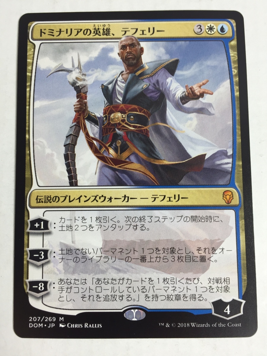 マジック・ザ・ギャザリング　ドミナリアの英雄、テフェリー　FOIL MTG マジック・ザ・ギャザリング JPN《ドミナリアの英雄、テフェリー