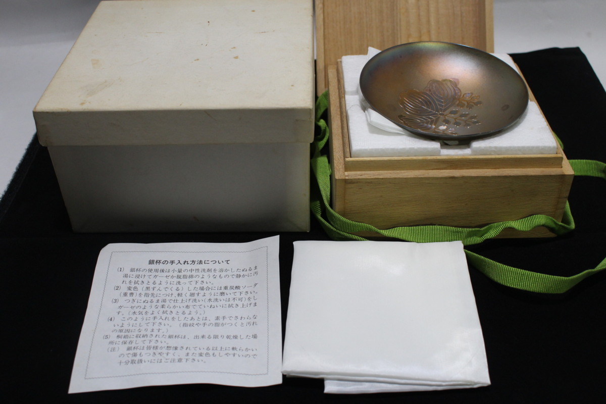 内閣総理大臣 銀杯のYahoo!オークション(旧ヤフオク!)の相場