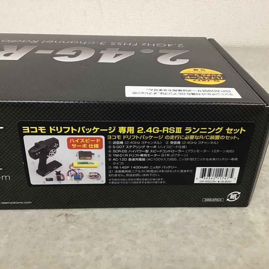 ヨコモ ドリフトパッケージ用ランニング 【公式通販】 セット