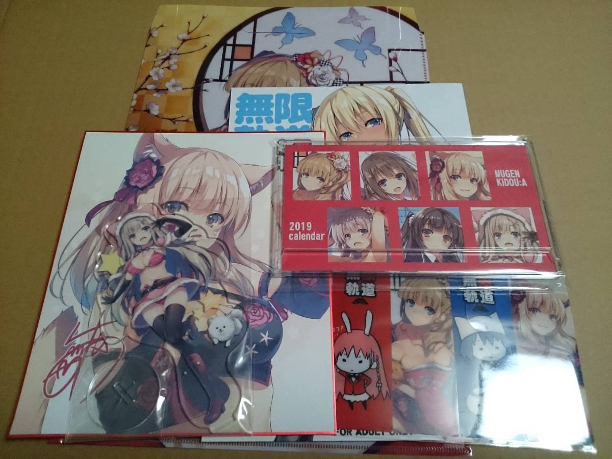 コミケ95 無限軌道A トモセシュンサク 新刊グッズセット C95