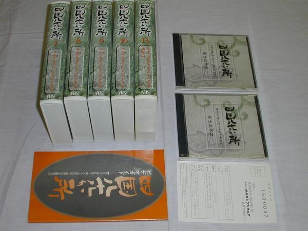 ★（NHKビデオ）四国八十八ヵ所　前期・後期　全２ＢＯＸセット