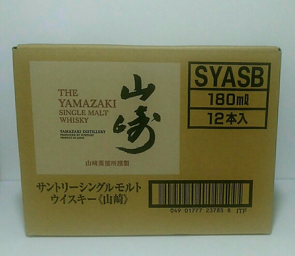 700ml 白箱付き入手困難品 東京都限定発送商品未開栓 箱付SUNTORY 