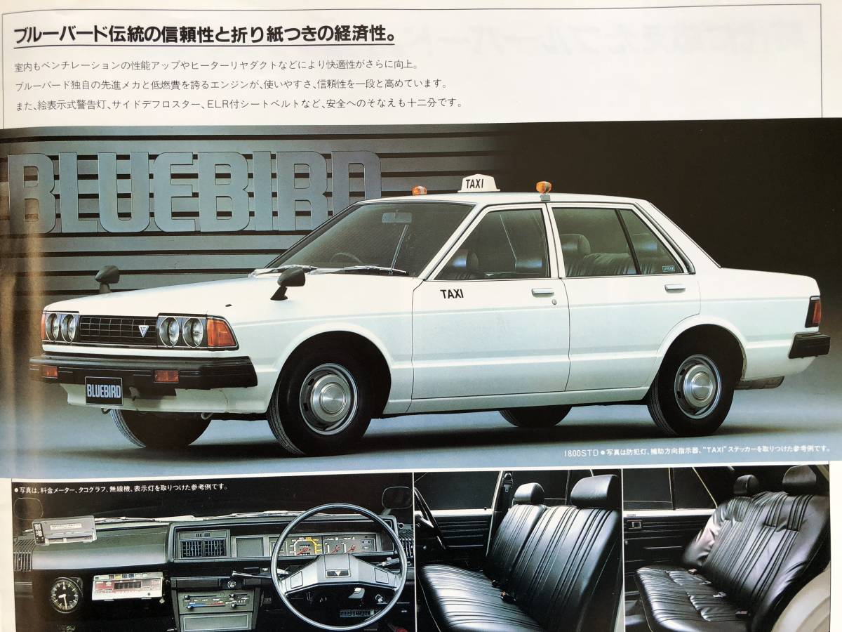 タクシー ブルーバード - Yahoo!オークション PC910⁄EJ910型 その1