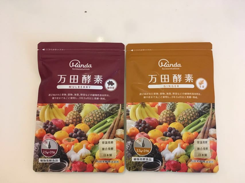 万田酵素GINGER MULBERRY 計2袋セット 万田酵素GINGER MULBERRYセット 【公式通販】