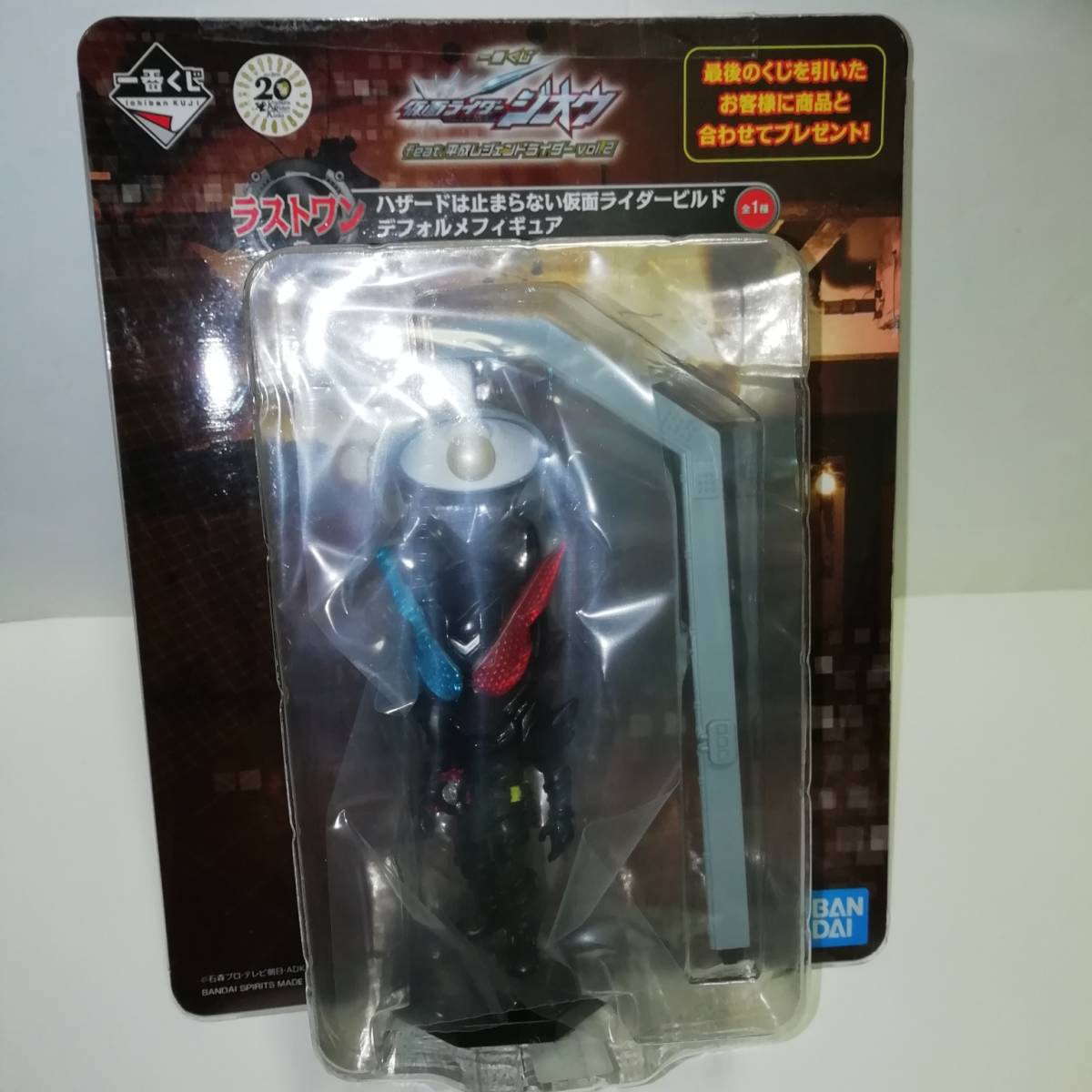 一番くじ 仮面ライダージオウ feat.平成レジェンドライダー vol.2｜一 