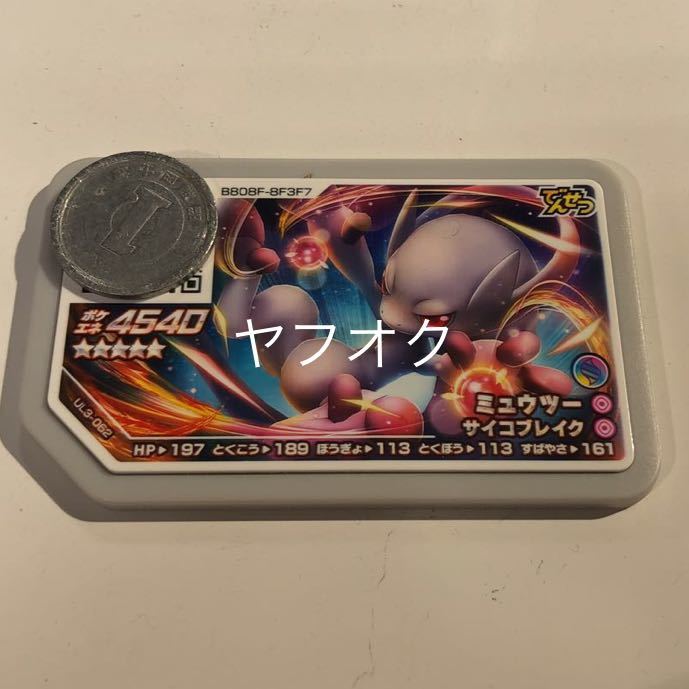 ポケモンガオーレ ガオーレ でんせつ ★5 ミュウツー (メガミュウツー ポケモン)
