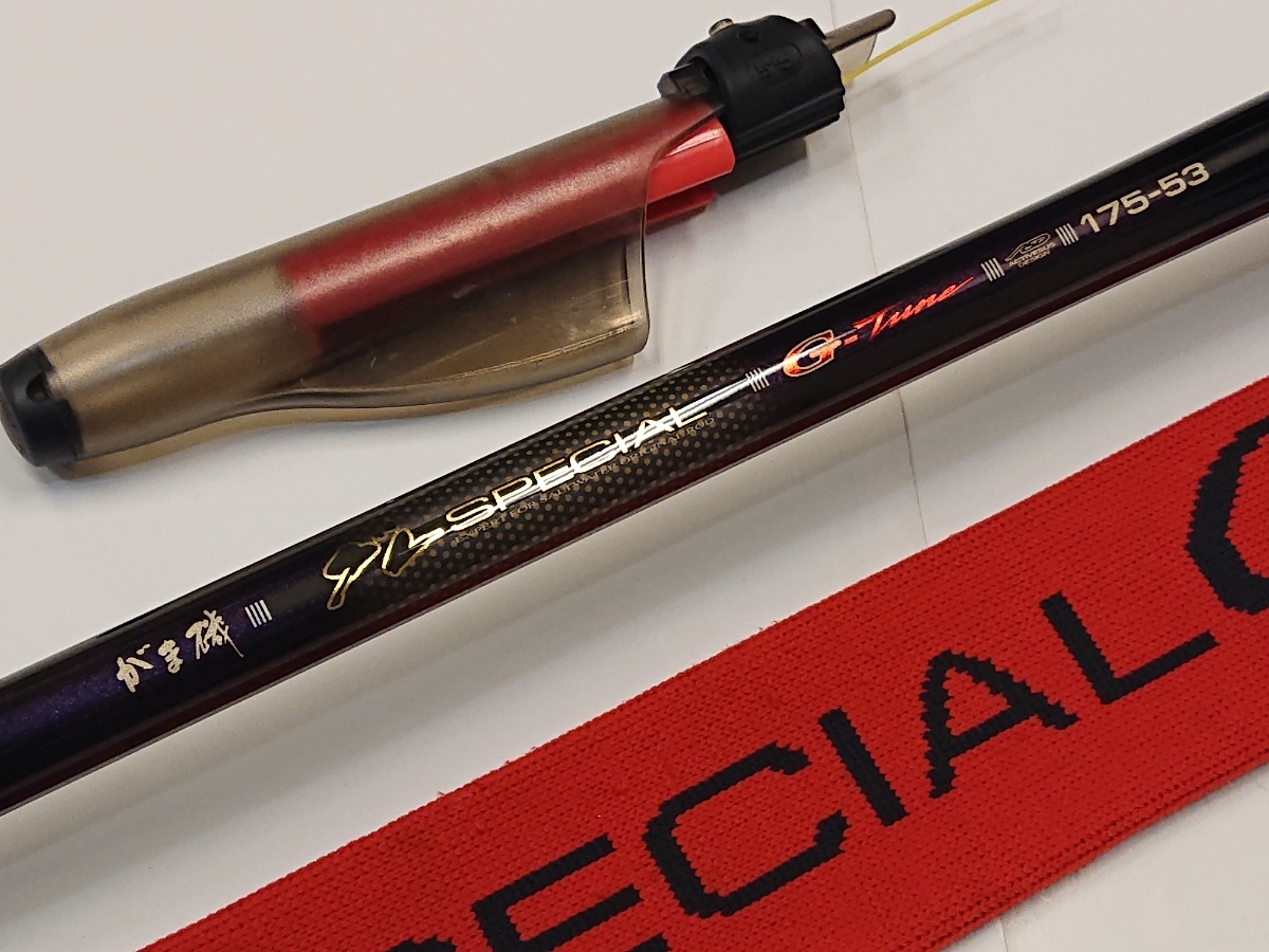 がまかつ Gamakatsu●がま磯 グレスペシャル SPECIAL G-TUNE 1.75号 5.3m●定価7万オーバー Gチューン 竿袋 カバー チタンガイド がま調子
