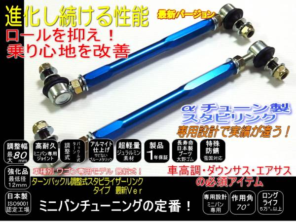人気，得価 BMW 1 3 4 5 調整式 スタビ リンク アルミ 高耐久 車高調 ダウンサスに ブルー(スタビライザー)｜売買されたオークション情報、yahooの商品情報をアーカイブ公開 - オークファン スタビライザー