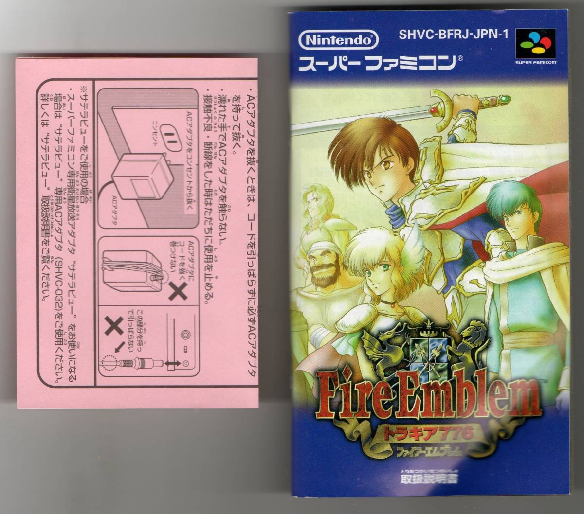 SFC ファイアーエムブレム トラキア776 パッケージ版 箱説有 任天堂（Nintendo） 『中古即納』{SFC} ファイアーエムブレム トラキア