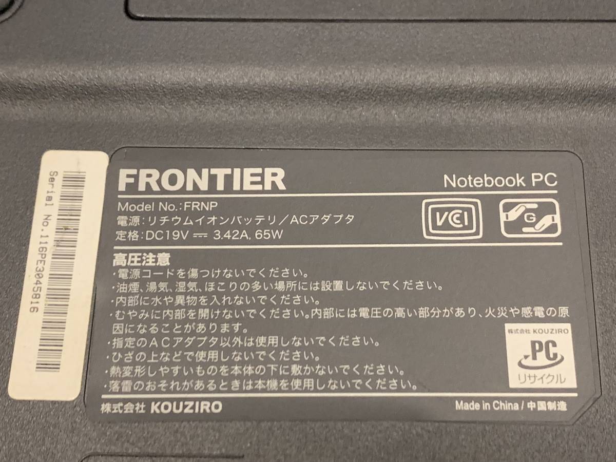 ノートパソコン 2026年最新Yahoo!オークション FRONTIER ジャンク