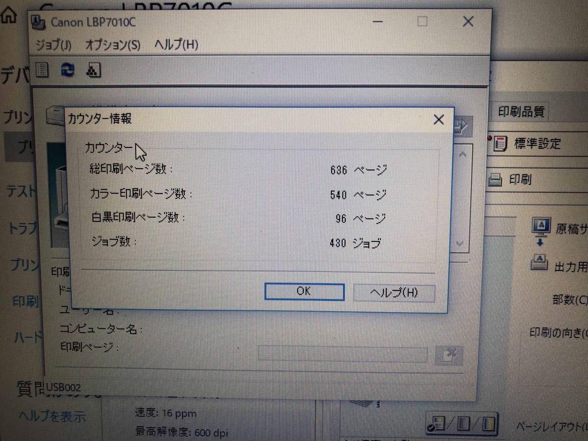 Canon A4 カラーレーザープリンター Satera LBP7010C