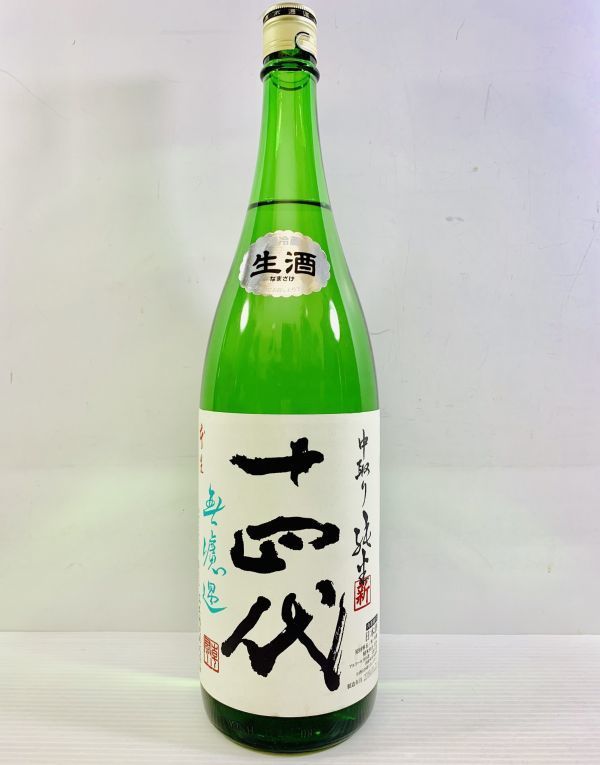 1円~★十四代 中取り純米 無濾過 角新本生 2019年1月21日詰 1.8L(管)★同梱不可/年齢確認必須★
