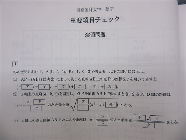解答速報・過去問解答 東京の医学部予備校なら実績45年の医学部専門