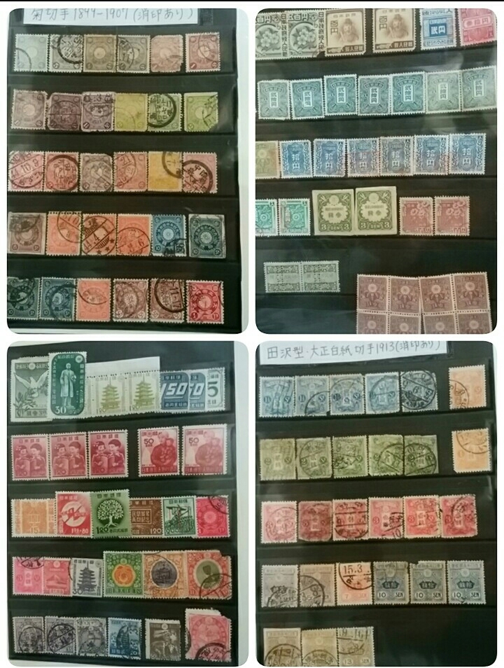 ①日本切手アルバム．第１巻 日本最古の切手アルバム 日本切手アルバム第1巻（中身は画像参照）古い切手多数