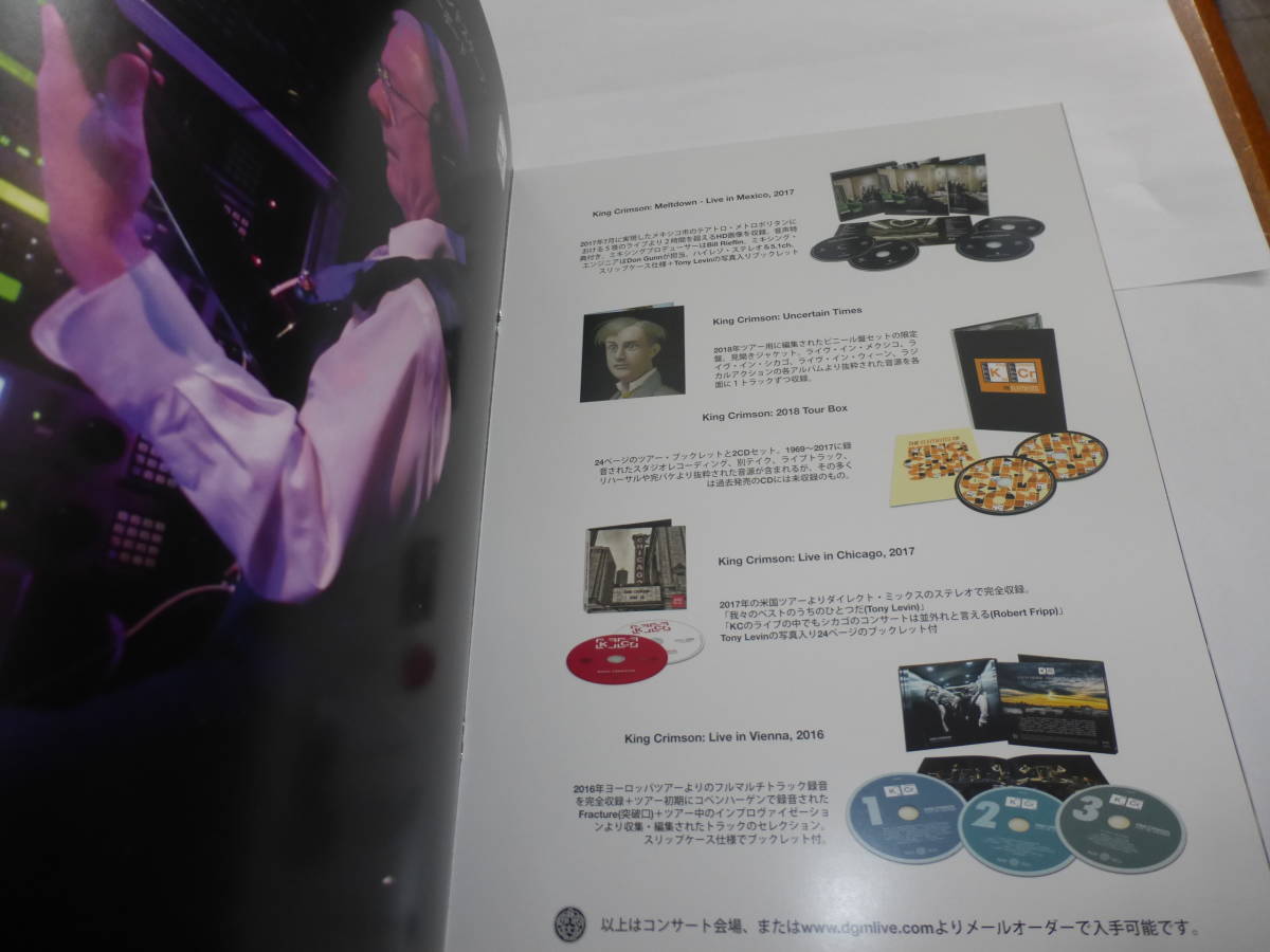 KING CRIMSON キング・クリムゾン ロイヤルパッケージ 特別限定品 全メンバーサイン入りプログラム ROYAL PACKAGE ロバート・フリップ他