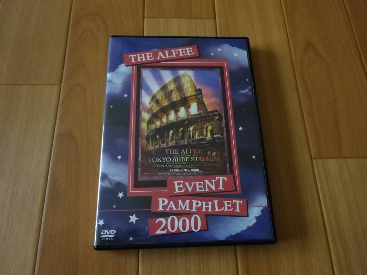 THE ALFEE EVENT PAMPHLET 2003 DVD ライブ THE ALFEE EVENT PAMPHLET