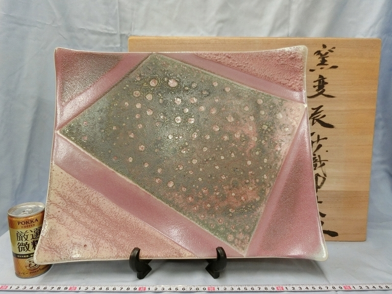 100%新品，限定SALE P0394 今野登志夫 窯変辰砂織部掛分皿 大皿 額皿 共箱(陶磁一般)｜売買されたオークション情報、yahooの商品情報をアーカイブ公開 - オークファン 陶磁一般