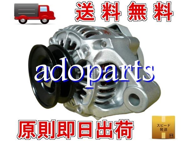 驚きの破格値，限定SALE アルト HA12S リビルト オルタネーター 31400-76G40(スズキ用)｜売買されたオークション情報、yahooの商品情報をアーカイブ公開 - オークファン スズキ用