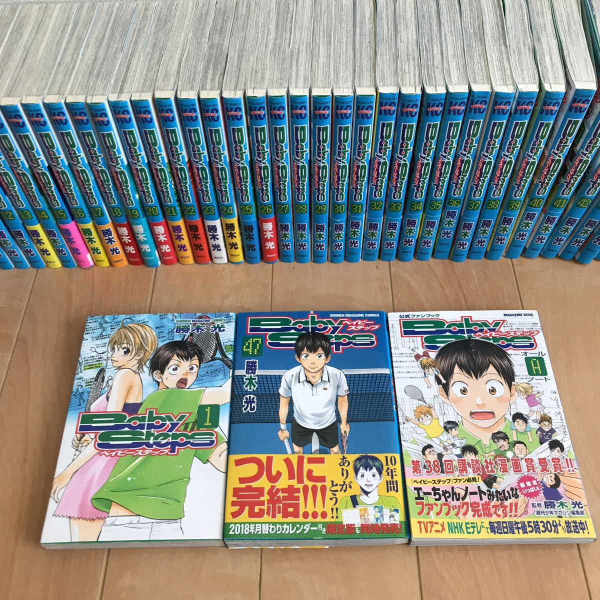 ベイビーステップ 公式通販 全巻セットベイビーステップ／1巻～47巻